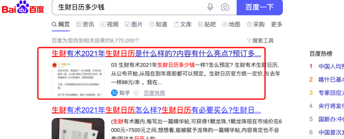 新知达人, 白杨SEO：5000+字拆解如何从0-1做好知乎排名【干货】